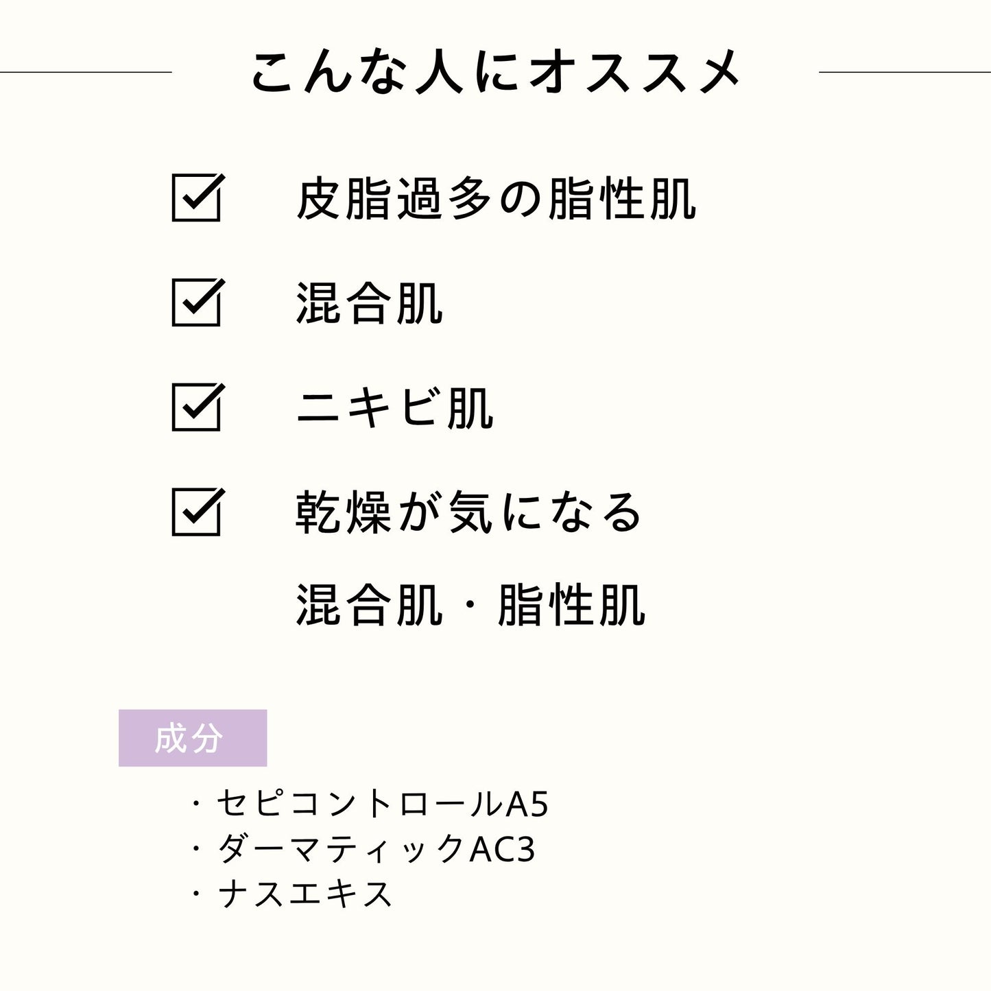 ACクリーム 25ml