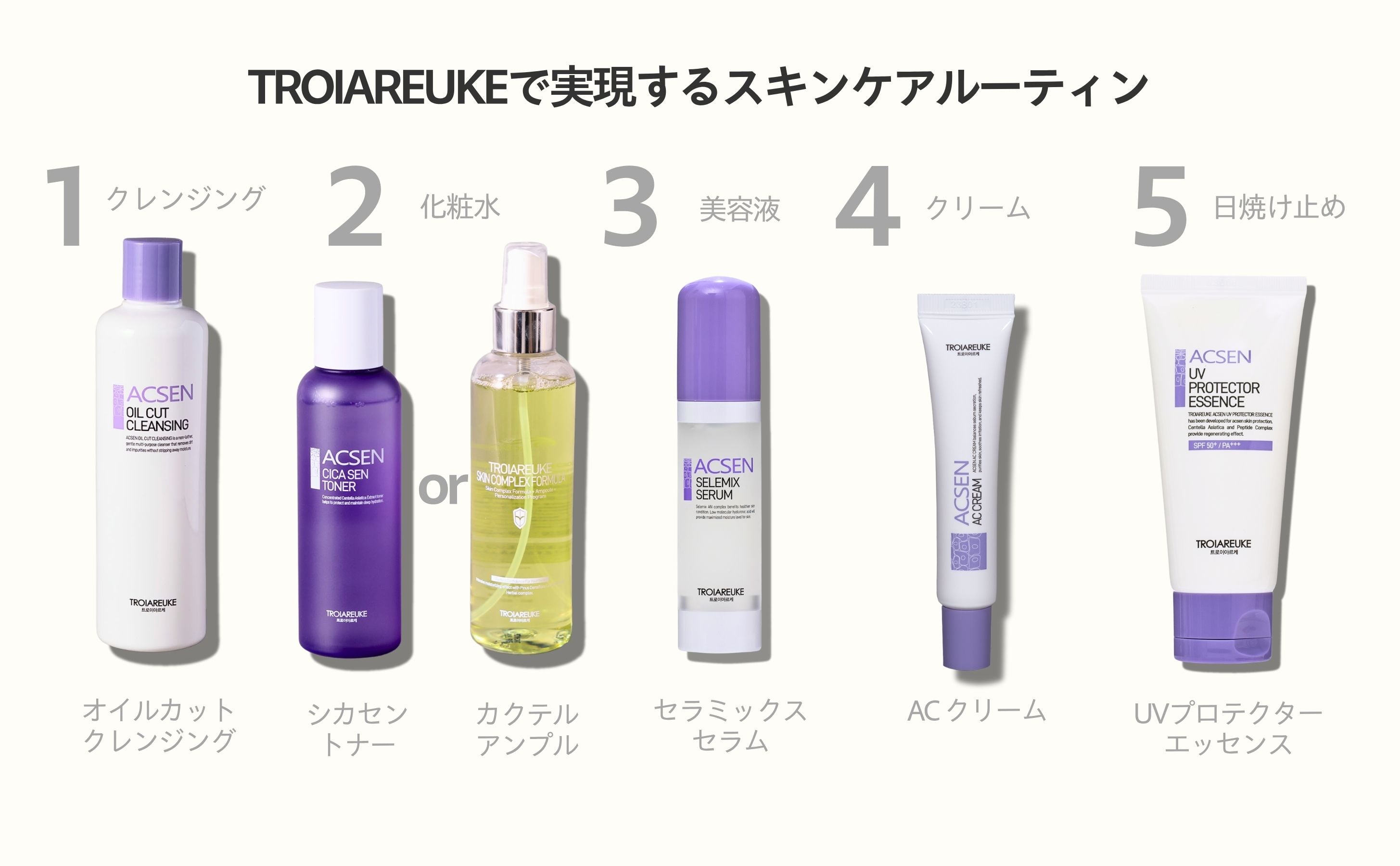 【ACSEN】ACクリーム 25ml