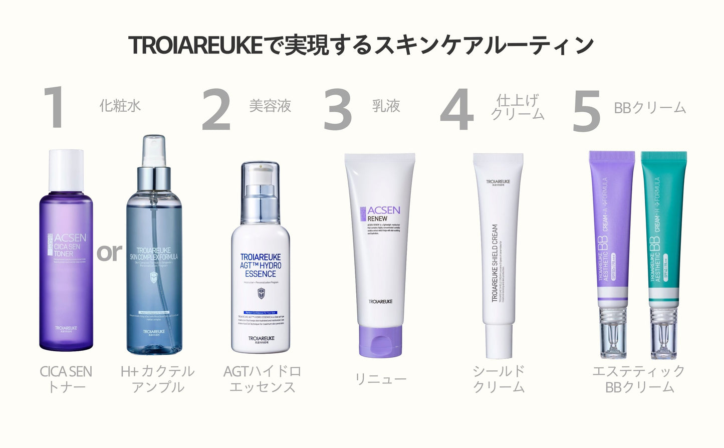 エステティック BBクリーム 15ml