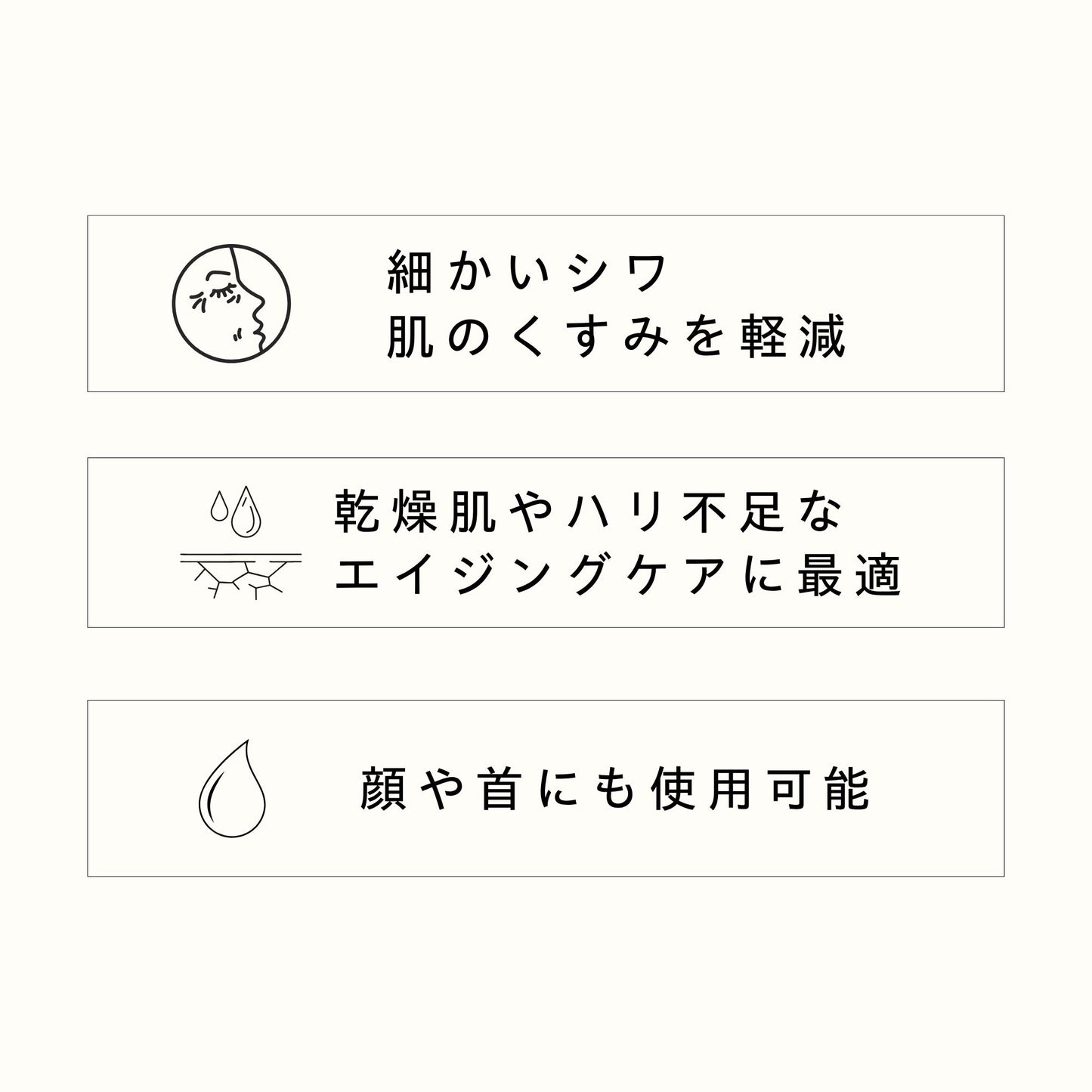 アイクリーム 25ml