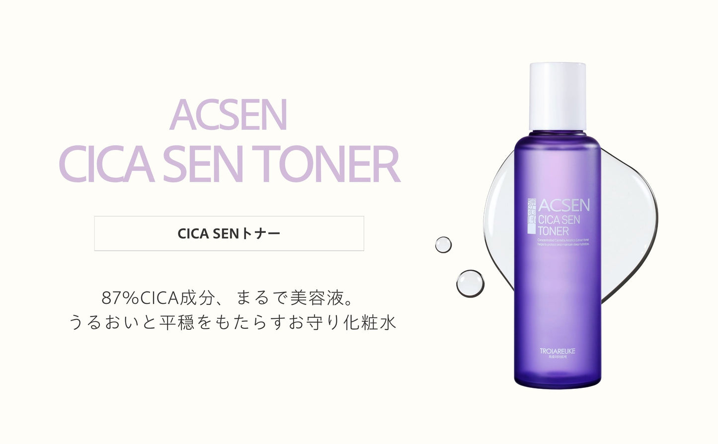 CICA SENトナー 150ml