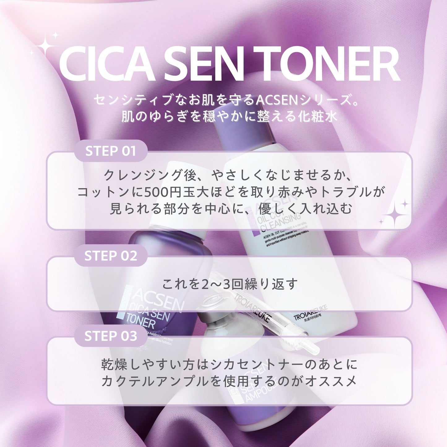 CICA SENトナー 150ml