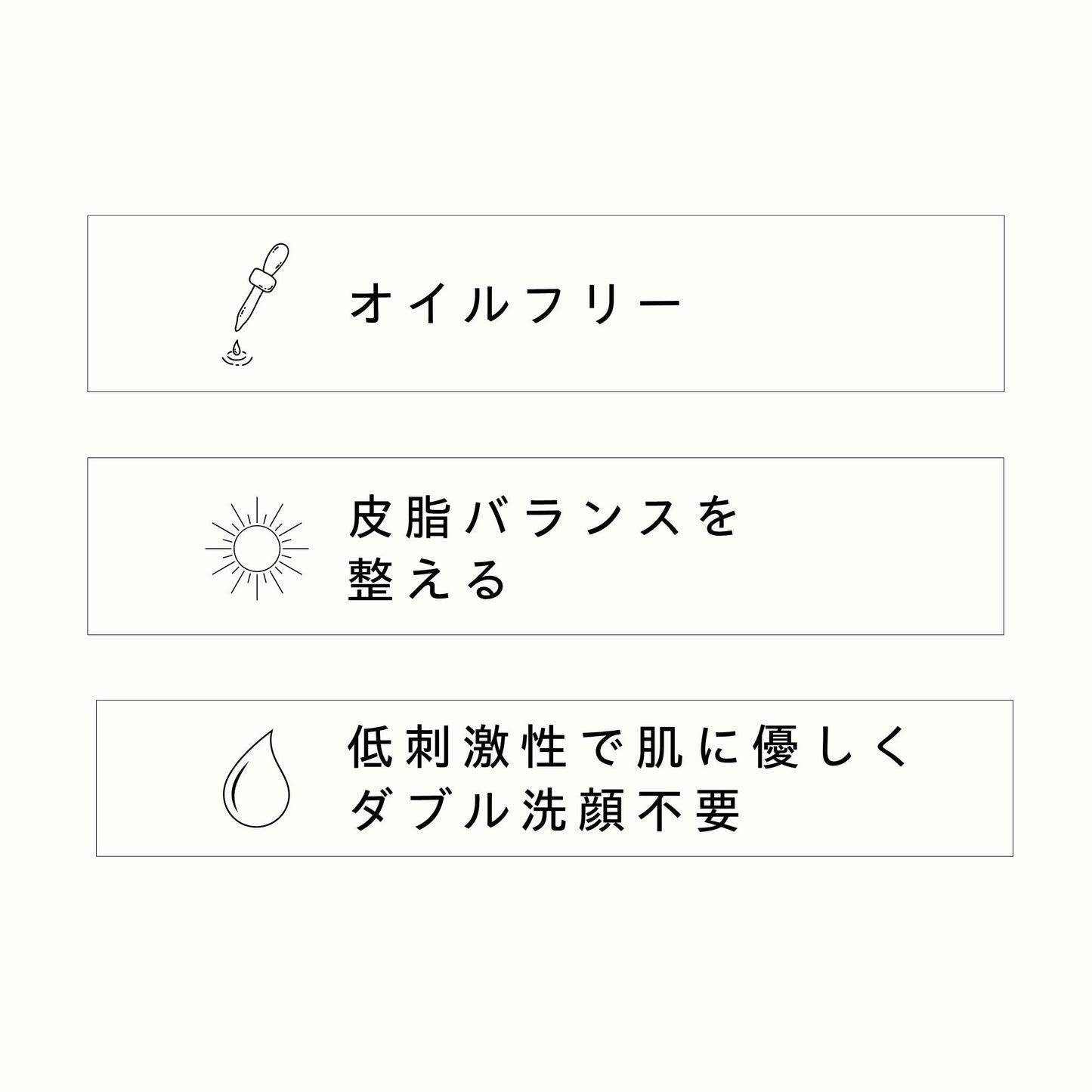 オイルカットクレンジング