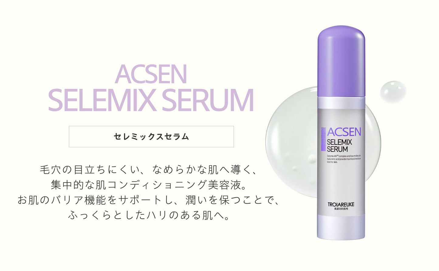 セレミックス セラム 40ml