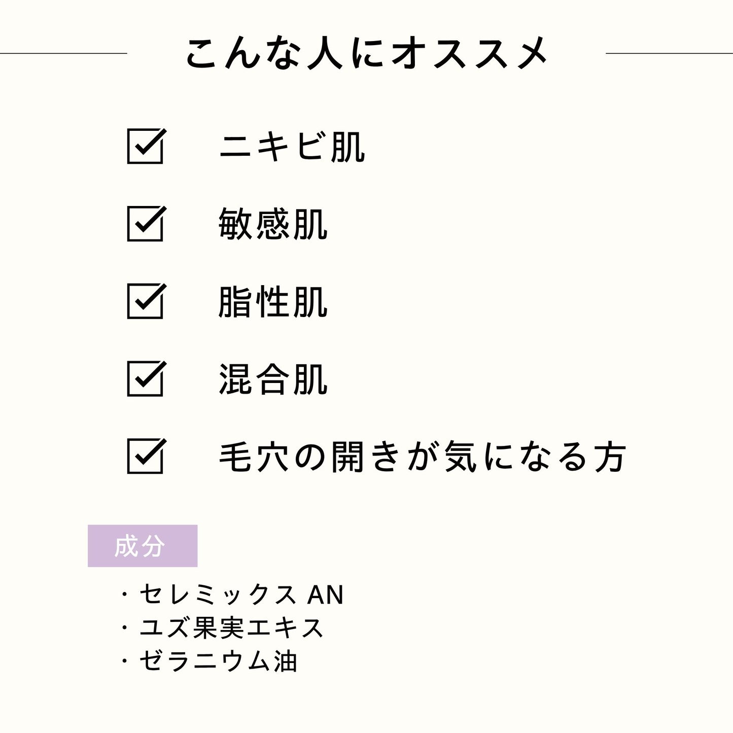 セレミックス セラム 40ml