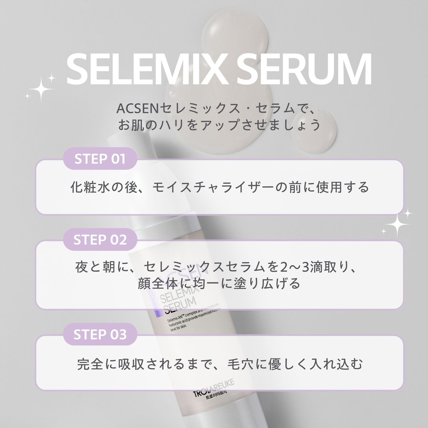 セレミックス セラム 40ml