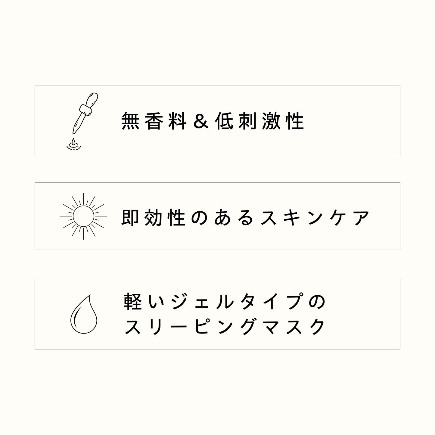 SOS スリーピングマスク 50ml