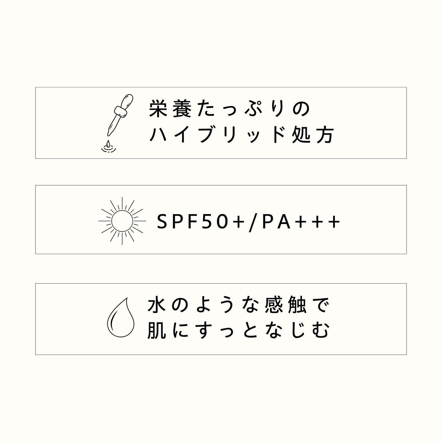 UVプロテクター エッセンス 50ml