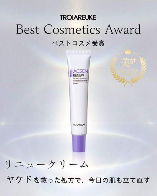 【ベスコス受賞】「リニュー」が美STが選ぶ「SSTベストコスメ」受賞！