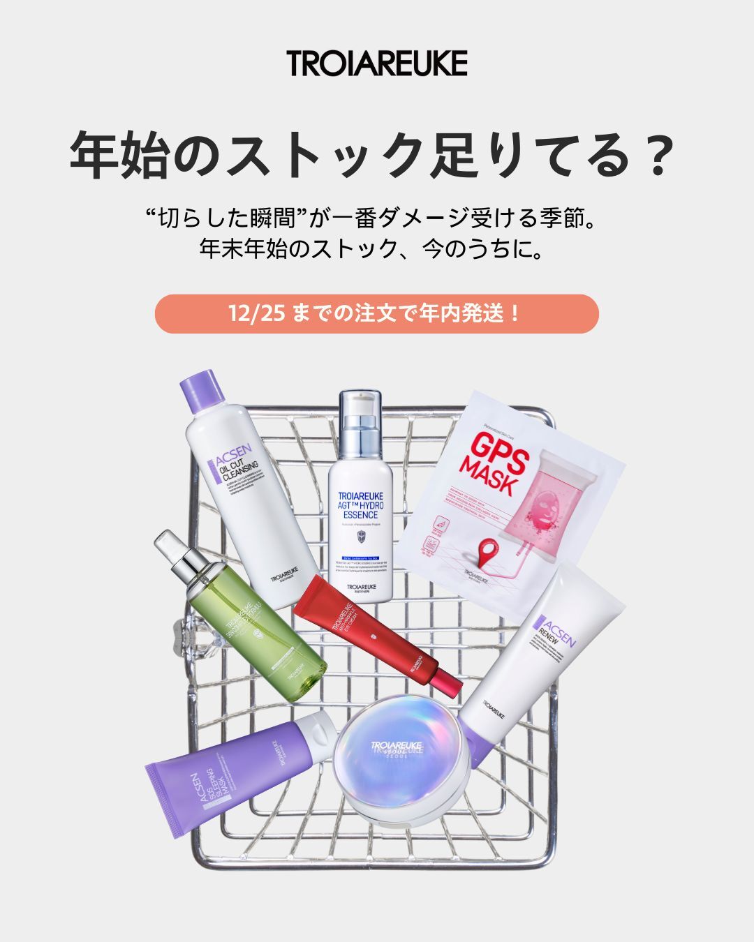 年末年始休暇のお知らせ