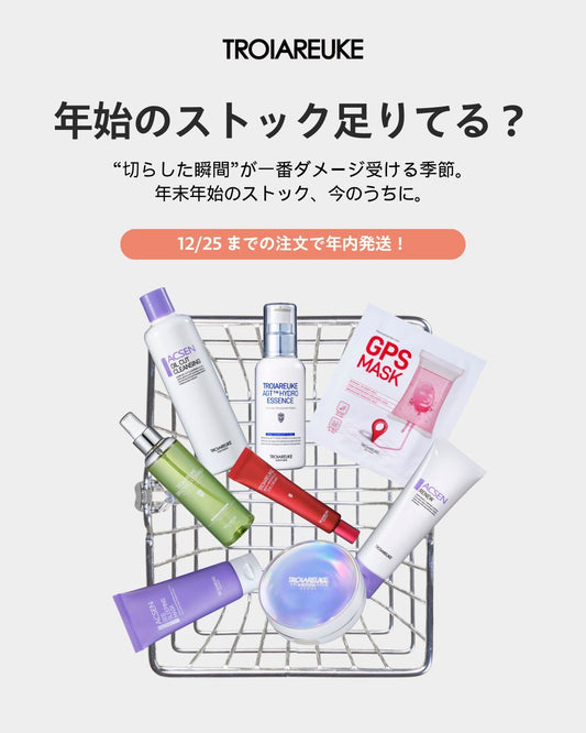 年末年始休暇のお知らせ