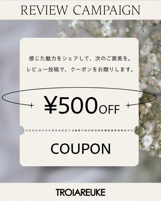 レビューキャンペーン実施中