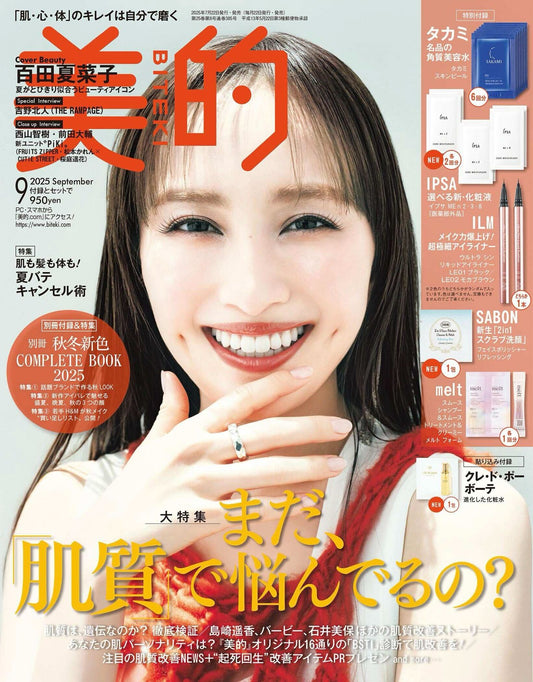 美的9月号で取り上げていただきました。