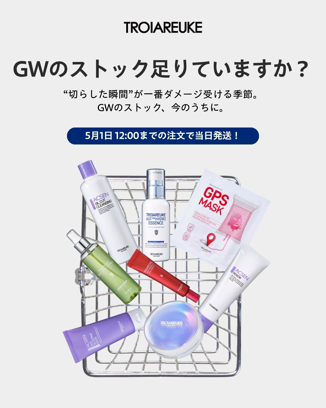 GW期間中の営業に関するお知らせ