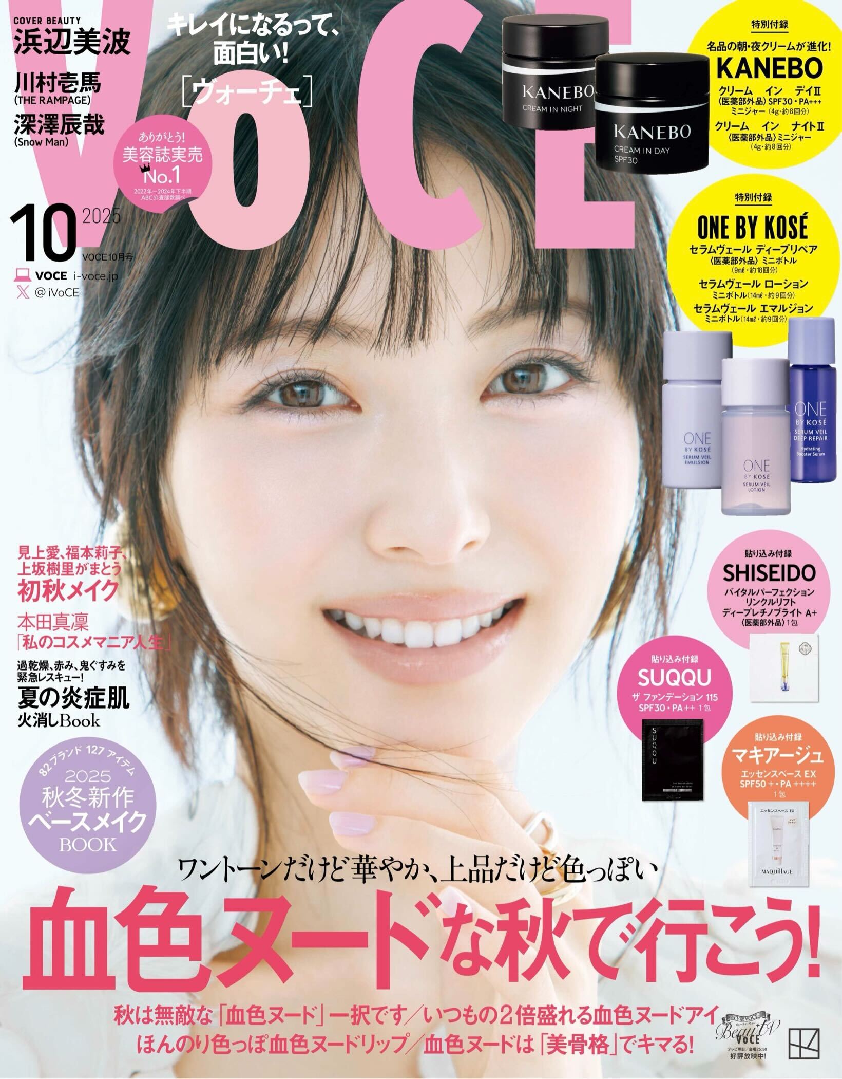 VOCE10月号で取り上げていただきました。