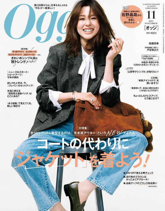 Oggi11月号で取り上げていただきました。