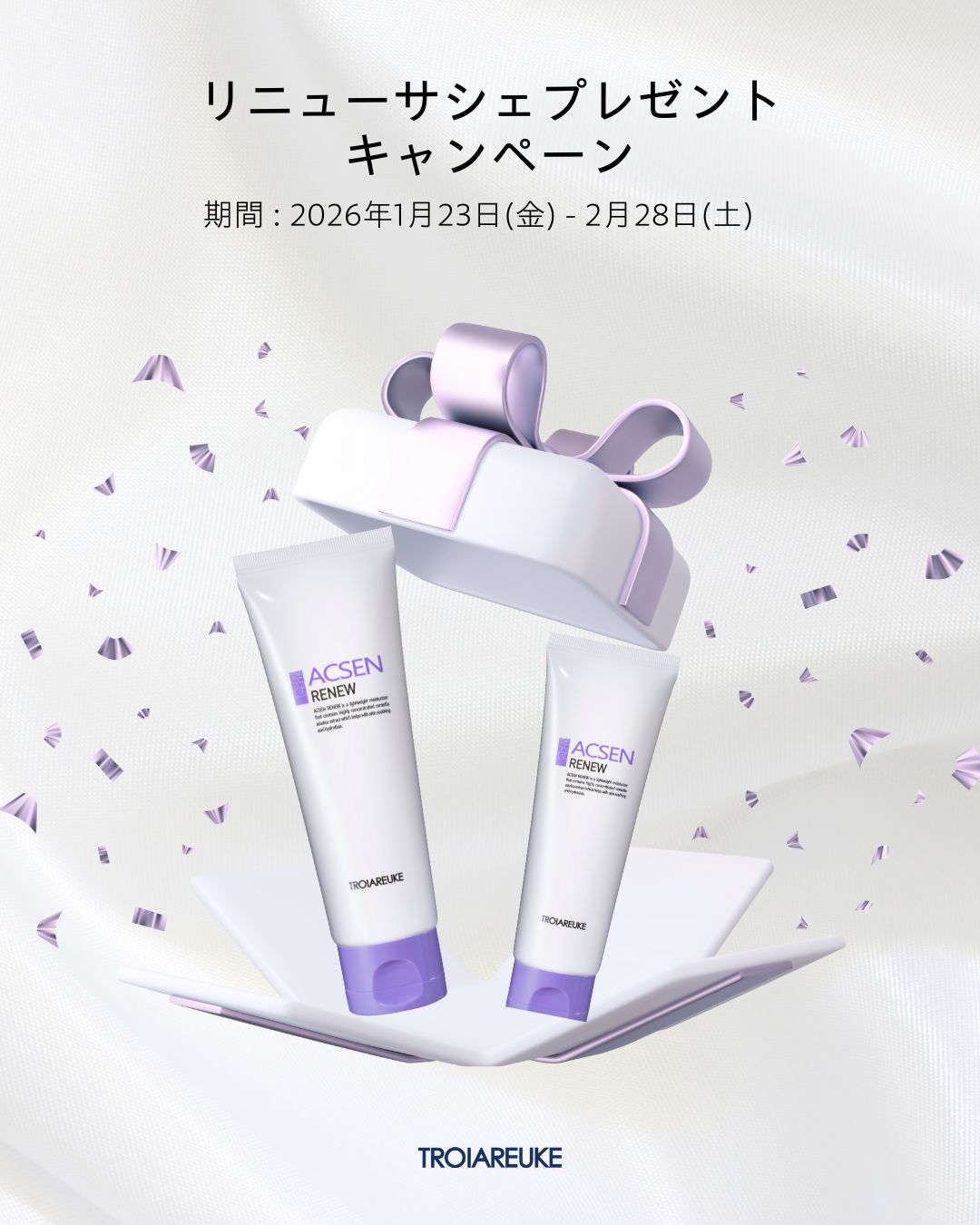 【サシェプレゼント】全商品対象！世界40カ国で愛されるリニューのサシェをプレゼント