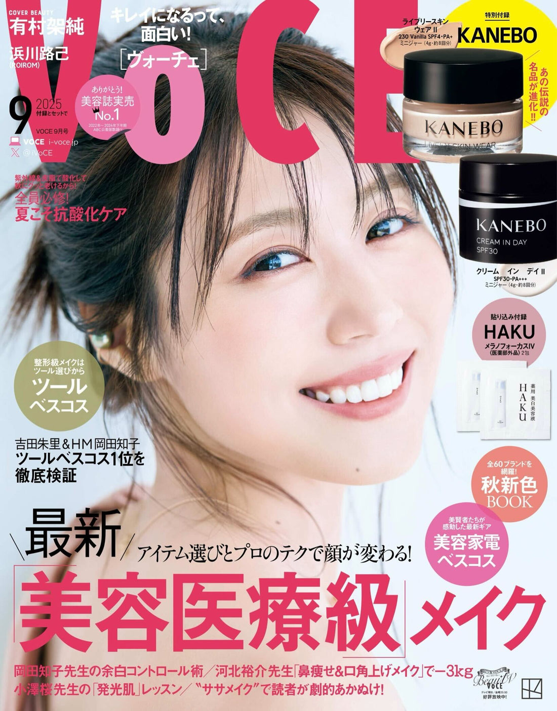 VOCE9月号で取り上げていただきました。