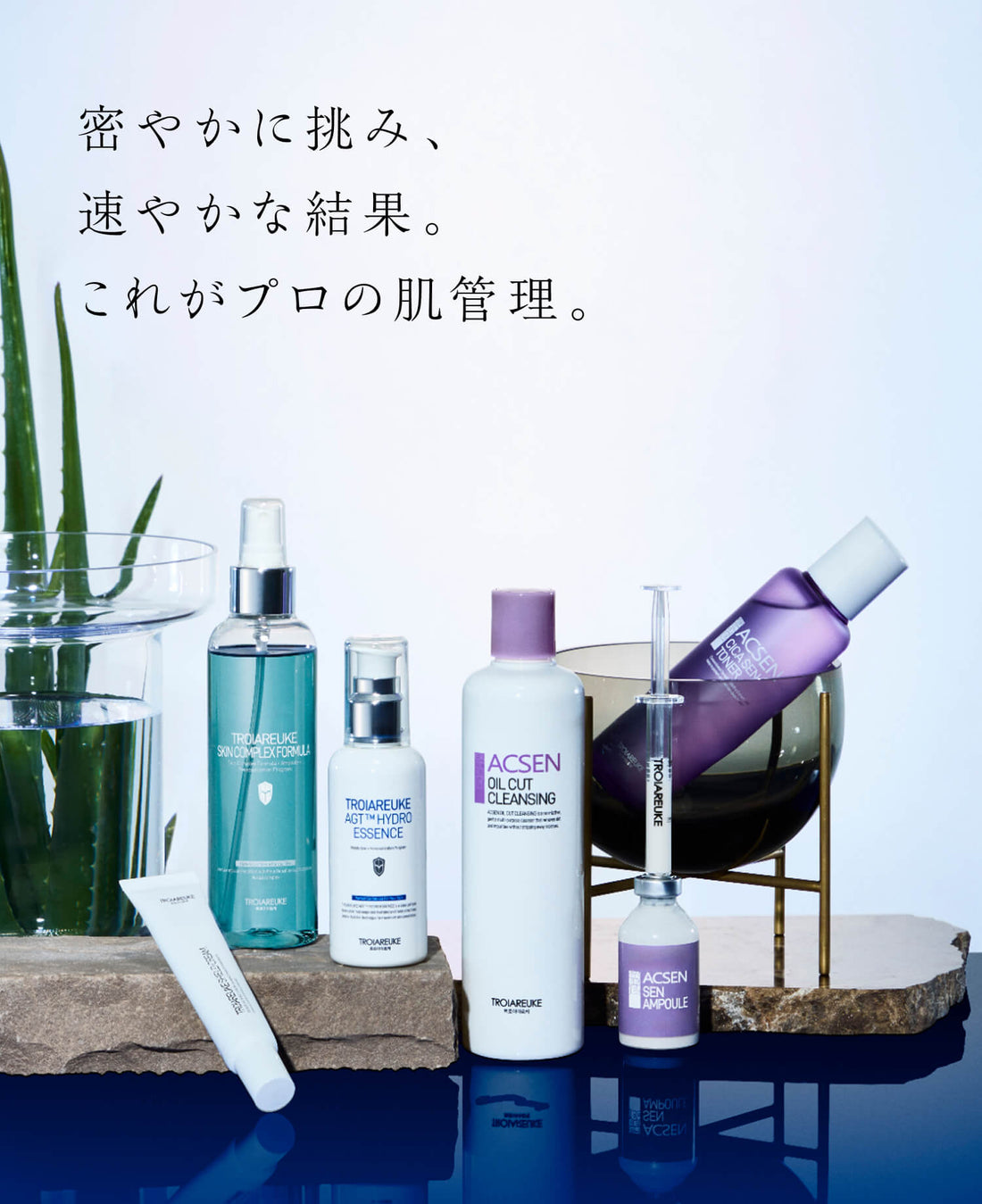 7月7日　「TROIAREUKE公式サイト」をリニューアルいたしました。