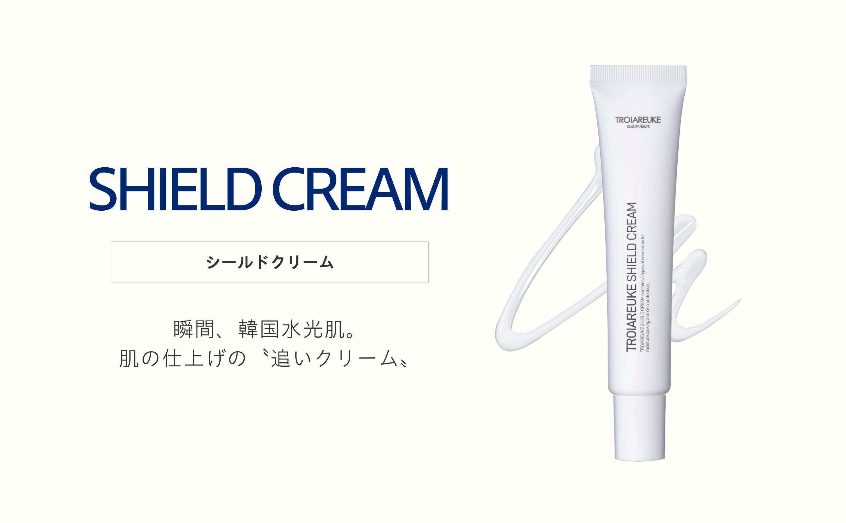 トロイアルケ　シールドクリーム シールドクリーム 25ml – TROIAREUKE｜トロイアルケ