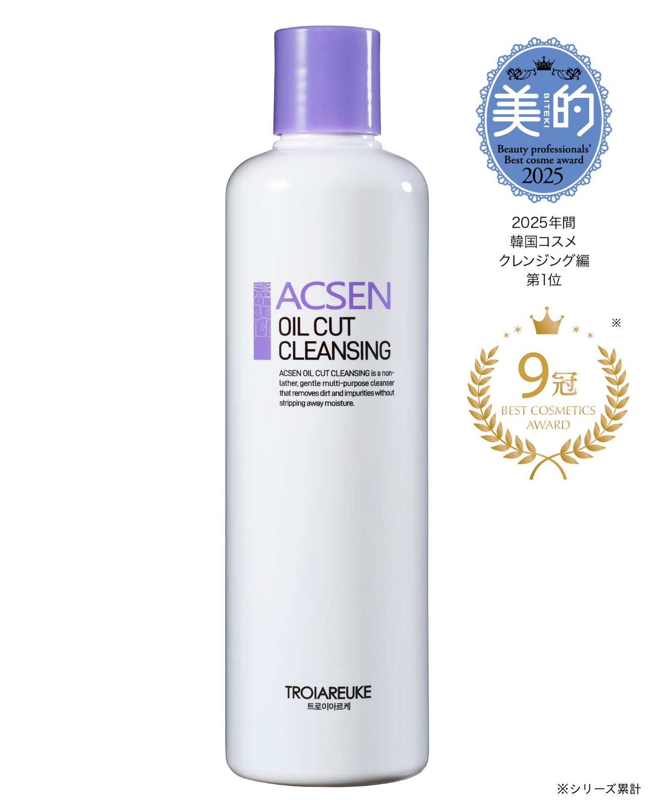 オイルカットクレンジング