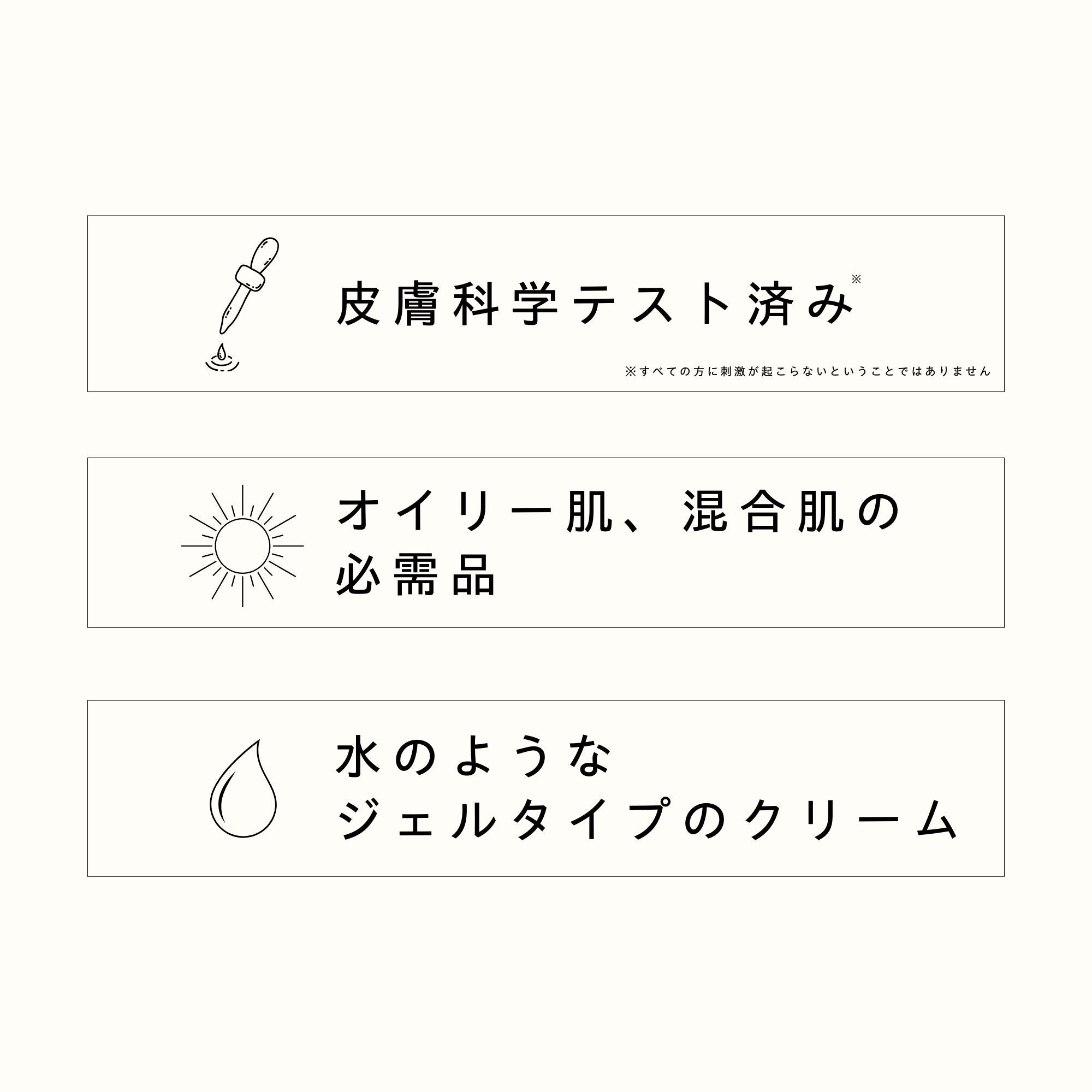 ACクリーム 25ml – TROIAREUKE公式｜トロイアルケ