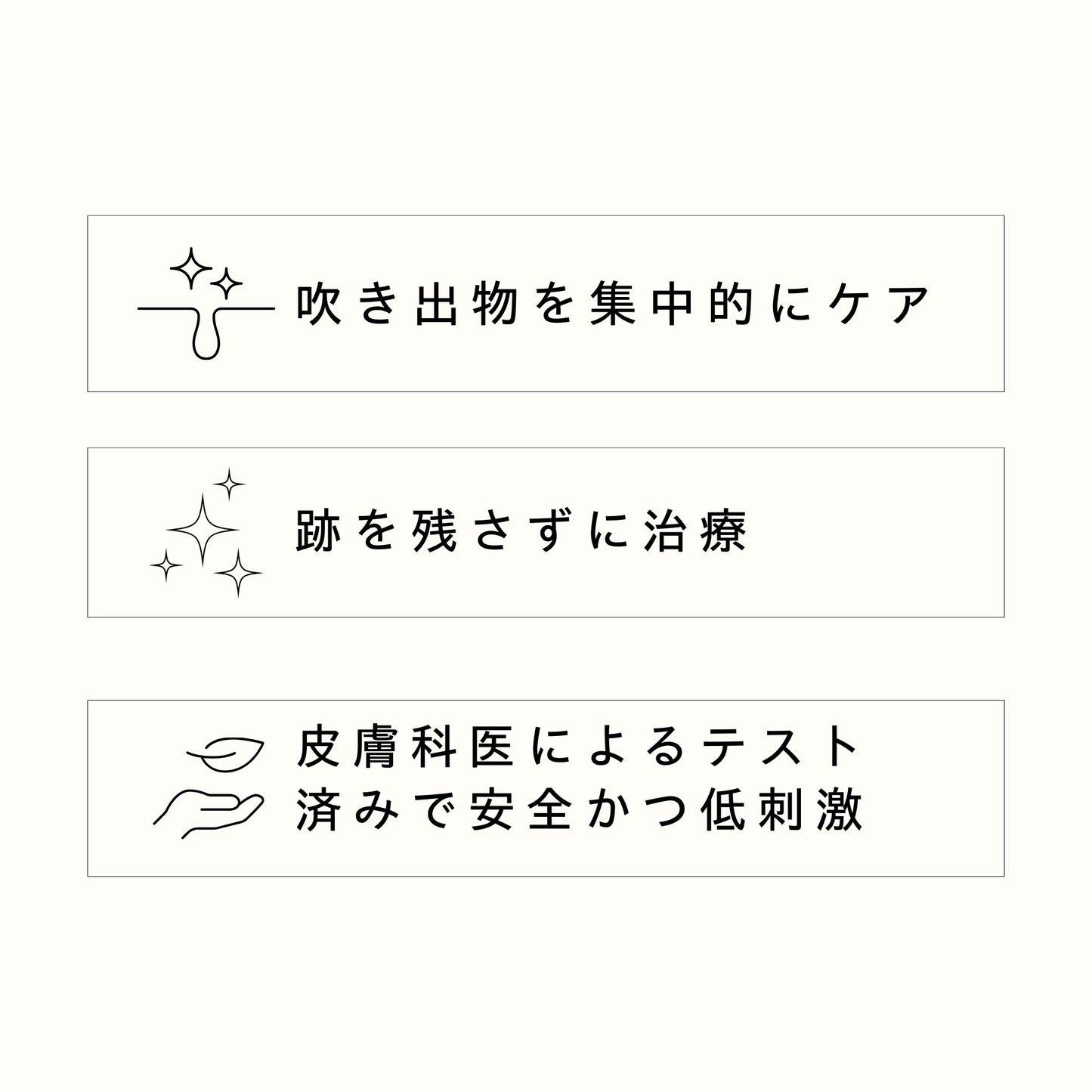 AC スポットソリューション 15ml