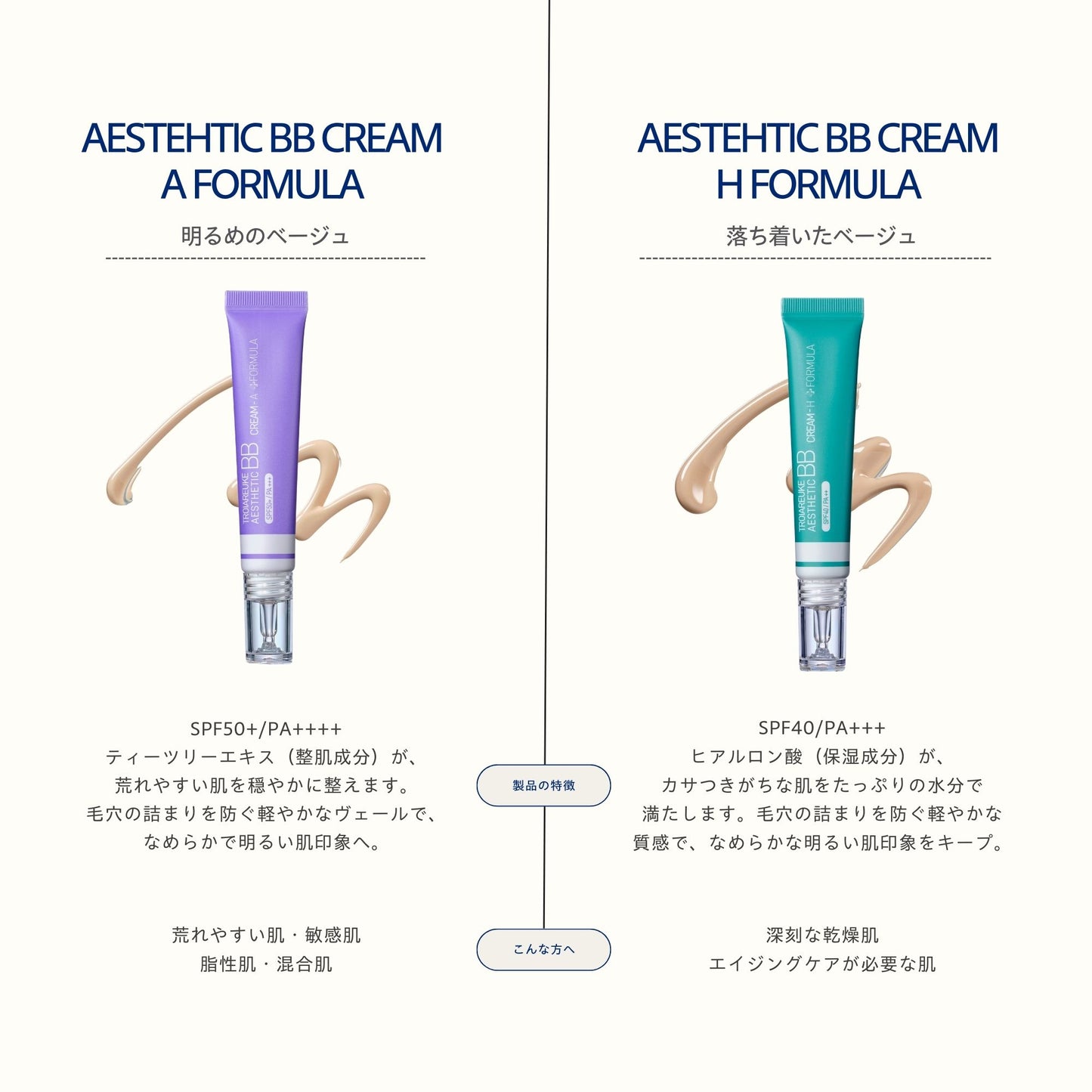 エステティック BBクリーム 15ml