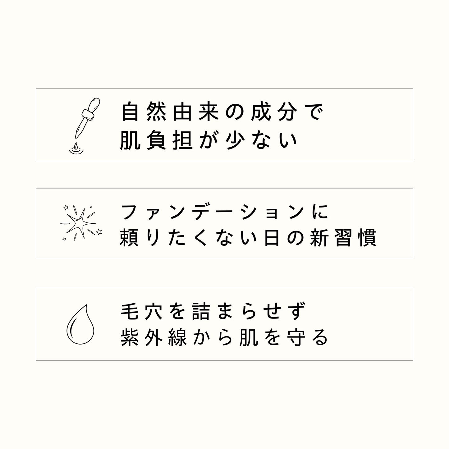 エステティック BBクリーム 15ml