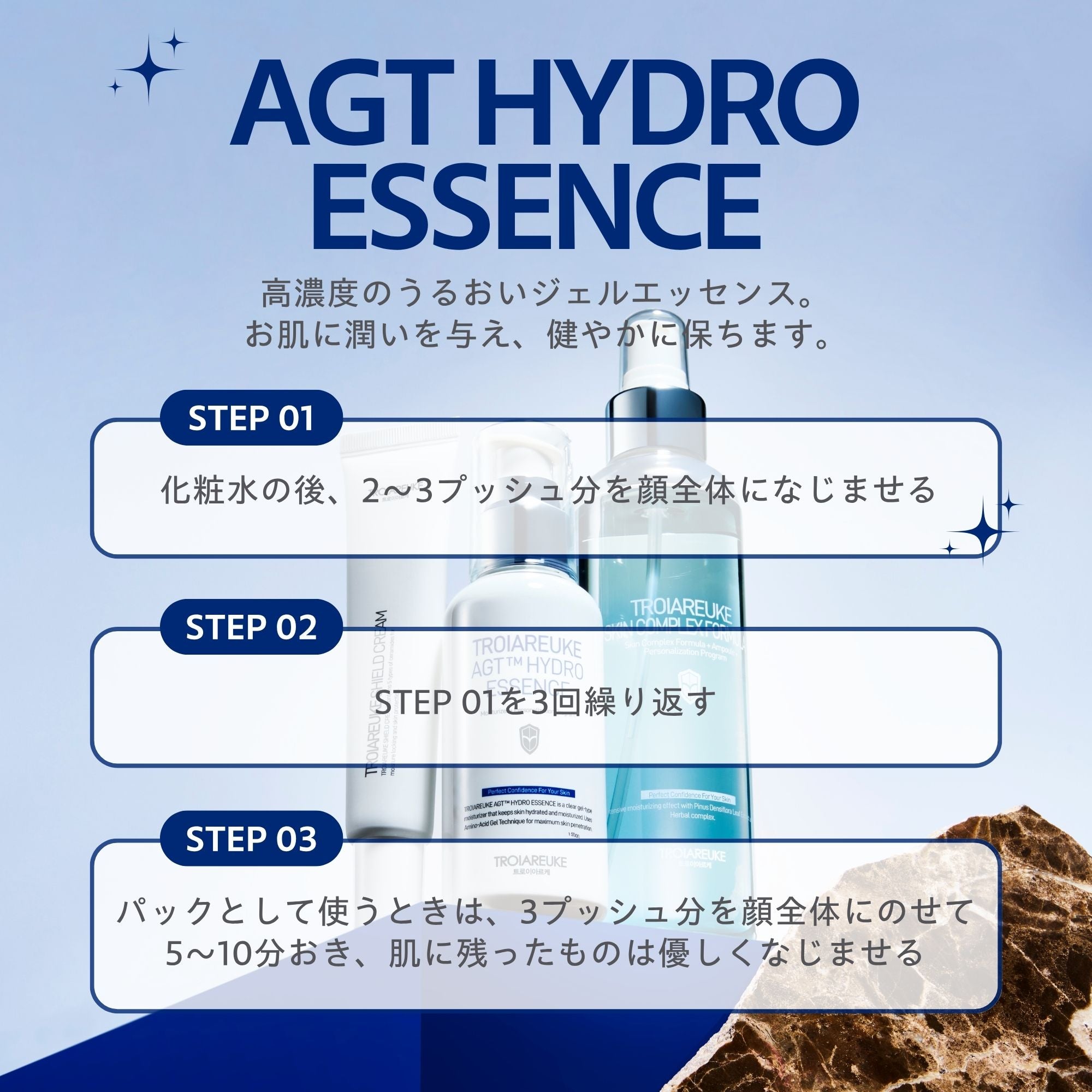 トロイアルケ AGTHYDROESSENCE 200ml AGT Hydro Essence : TROIAREUKE | Customizable Skin Care Solution