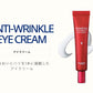 アイクリーム 25ml