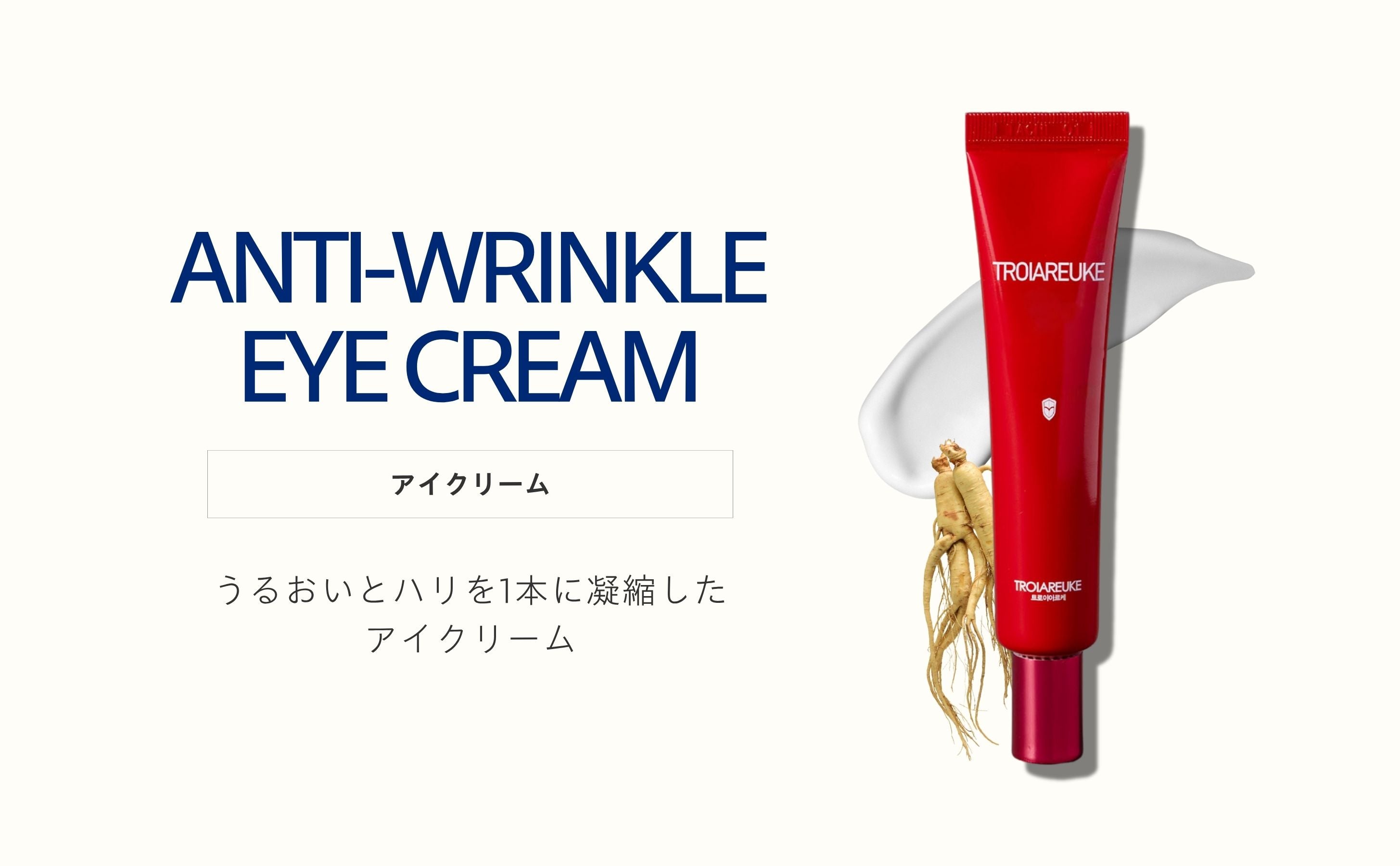 アイクリーム 25ml