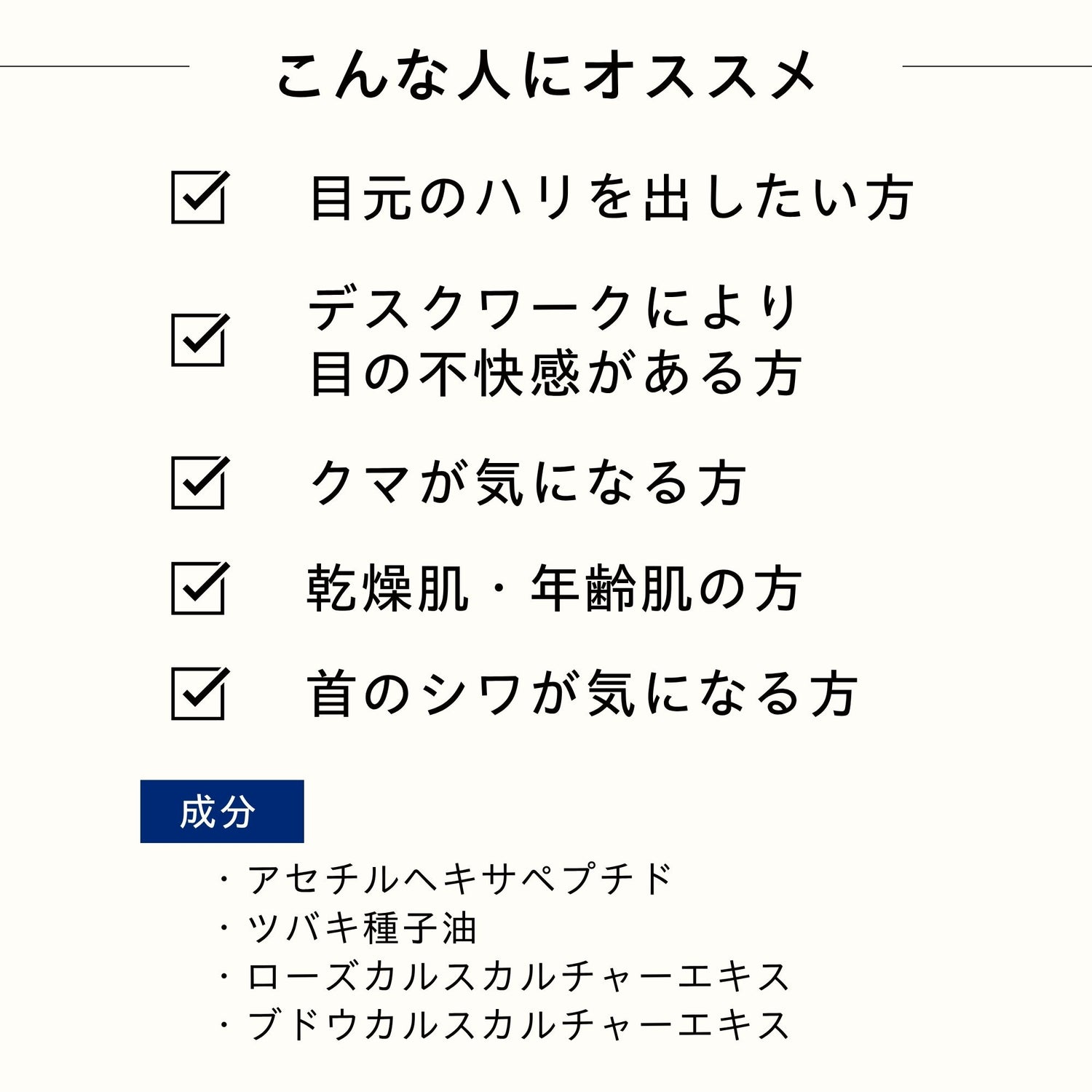 アイクリーム 25ml