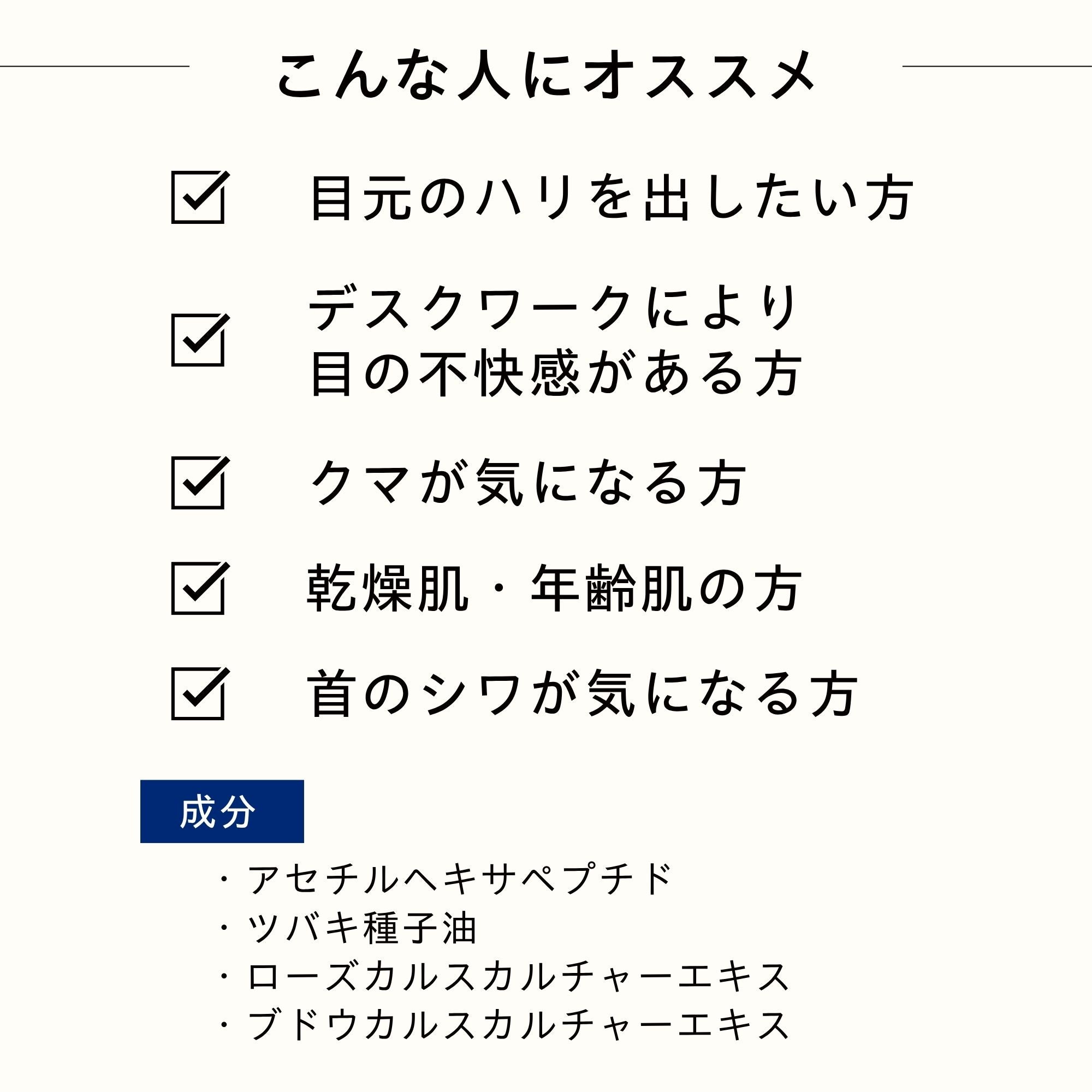 アイクリーム 25ml