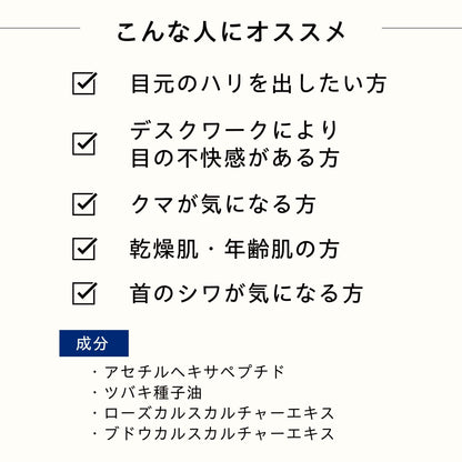 アイクリーム 25ml