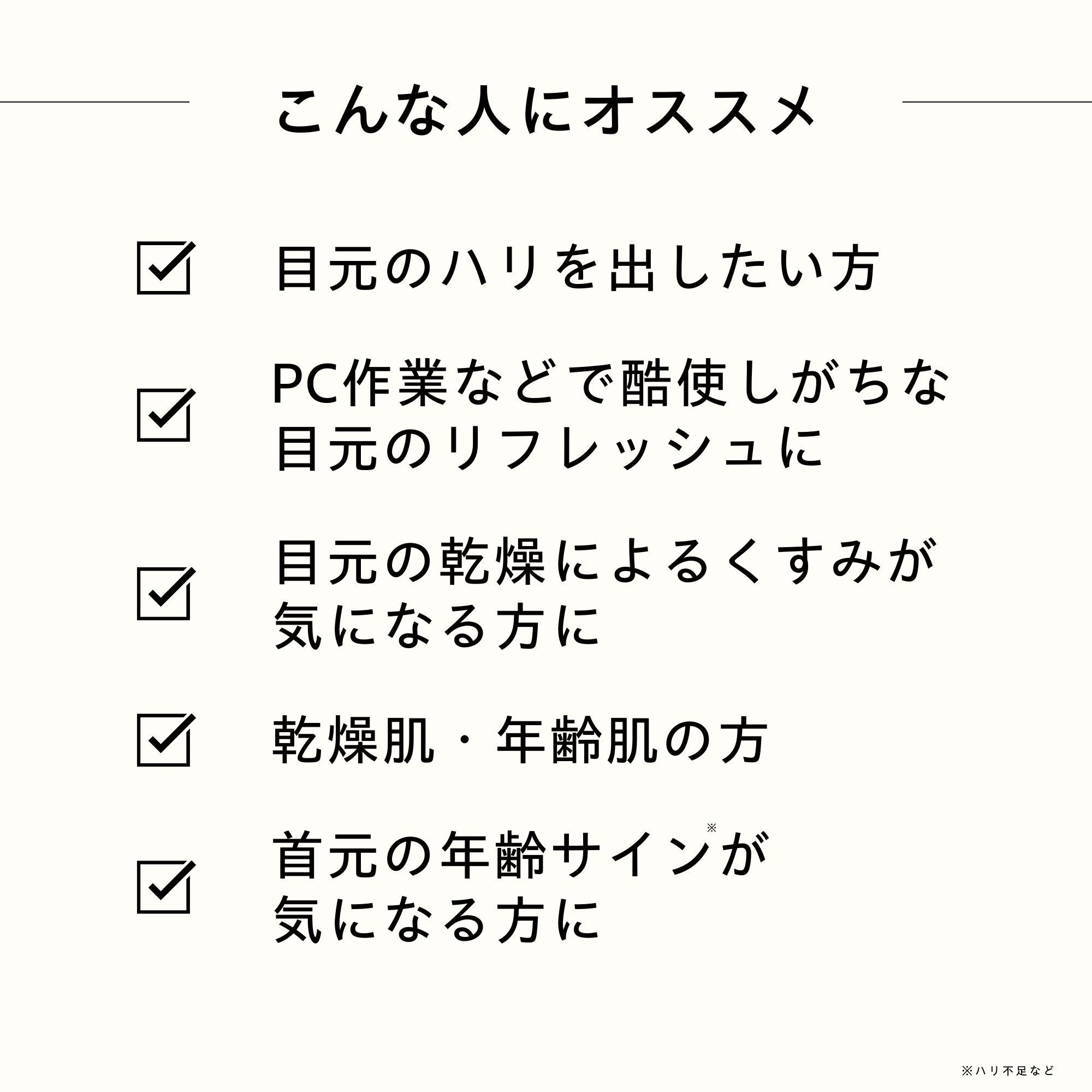 アイクリーム 25ml – TROIAREUKE公式｜トロイアルケ