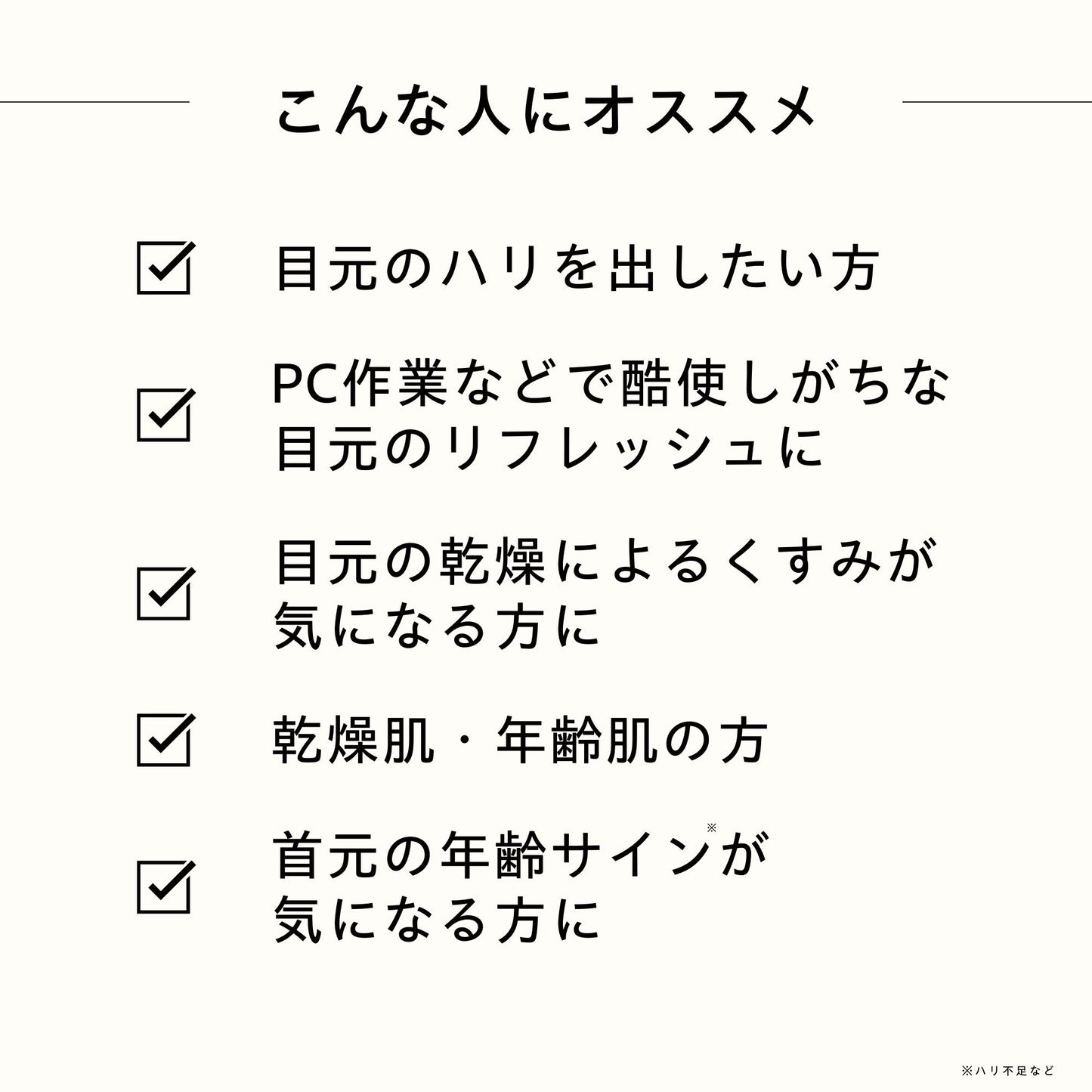 アイクリーム 25ml