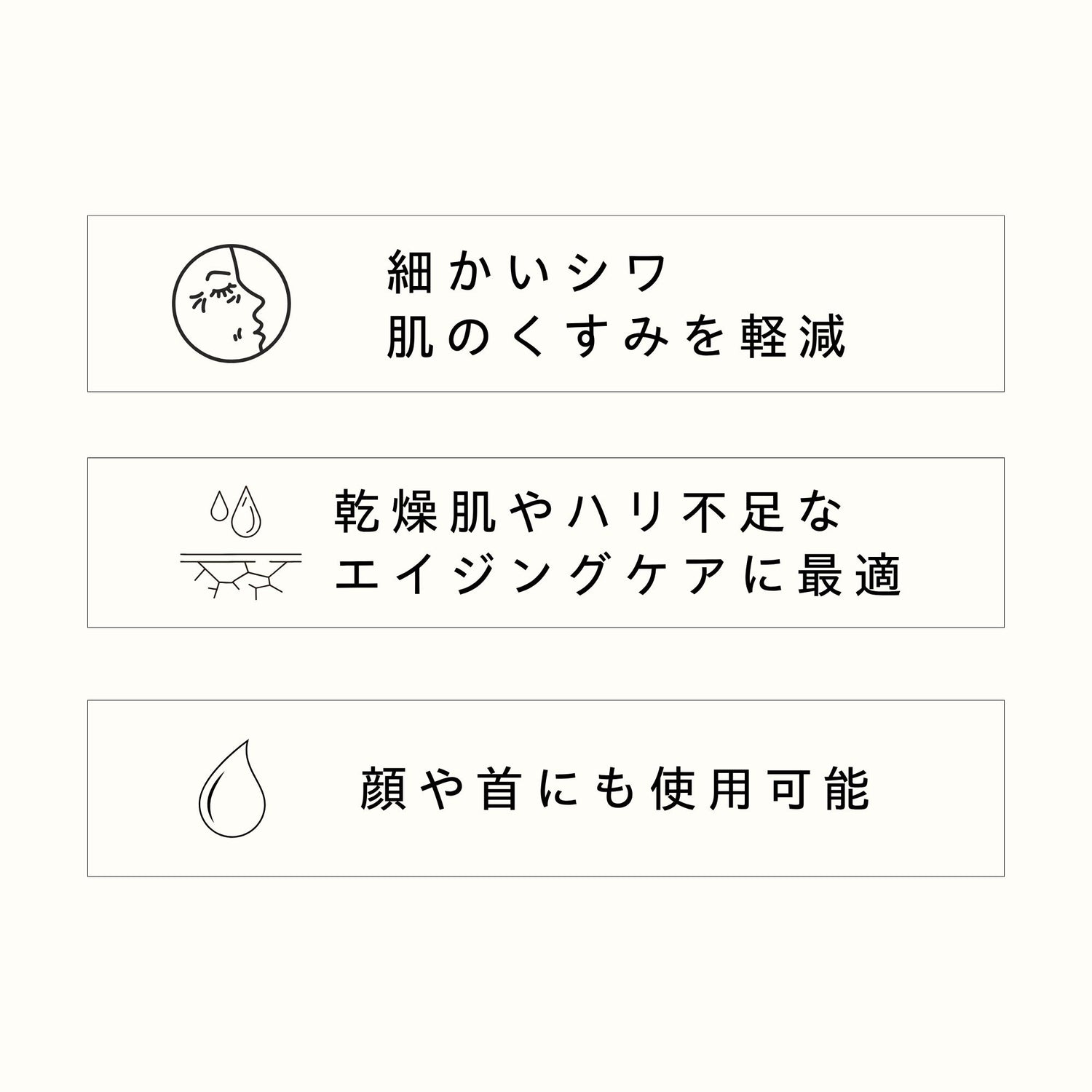 アイクリーム 25ml