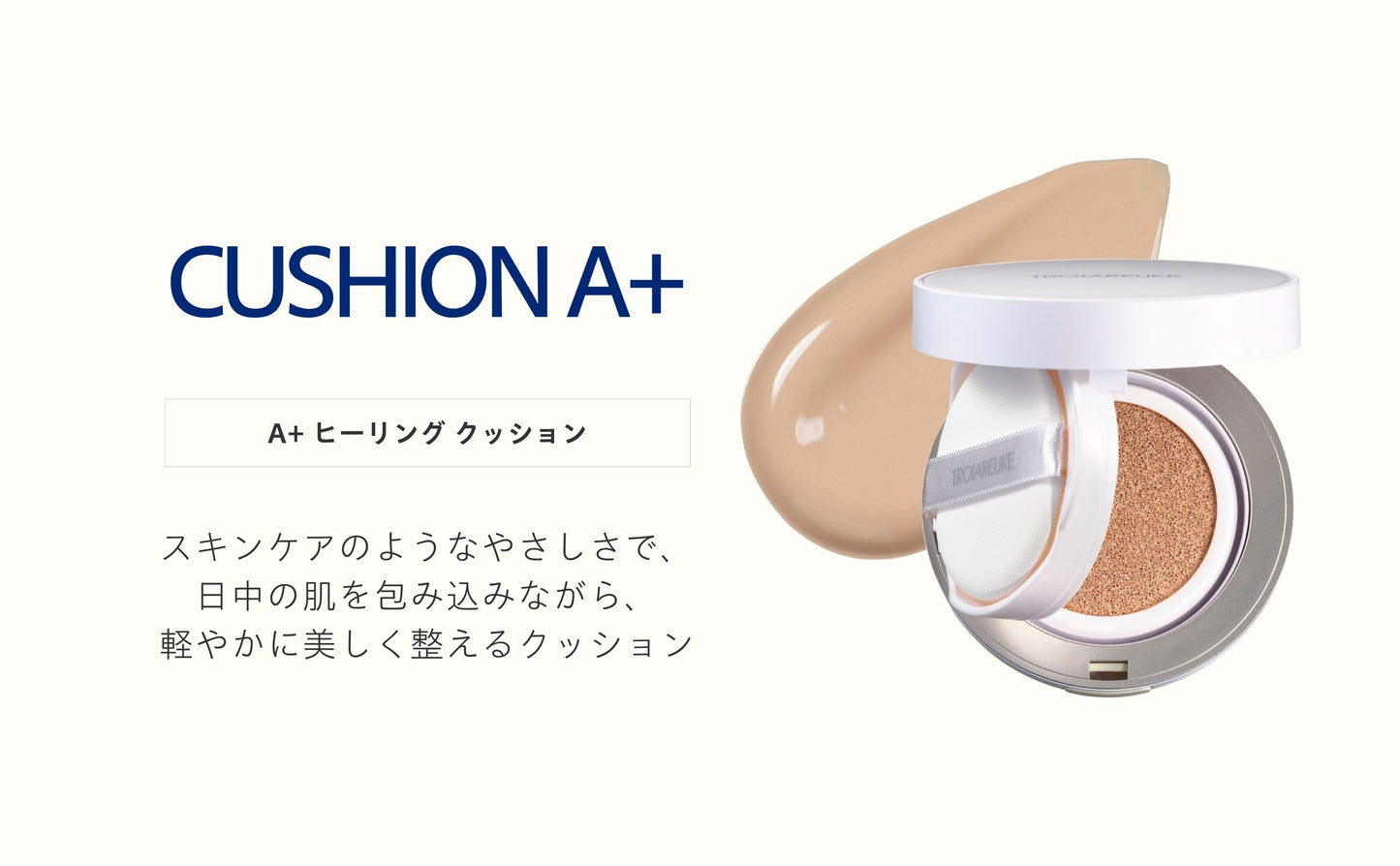 A+ ヒーリング クッション SPF50+ PA++++