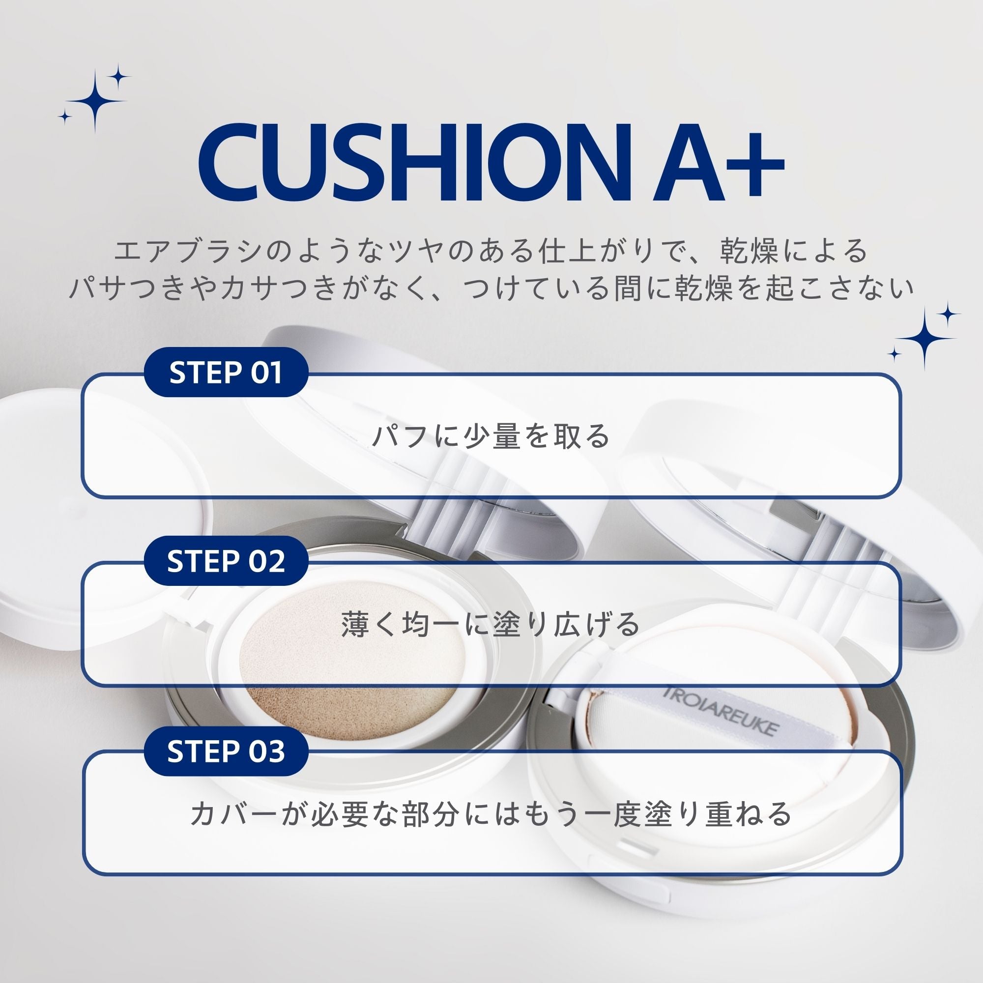 A+ ヒーリング クッション SPF50+ PA++++ – TROIAREUKE公式｜トロイアルケ