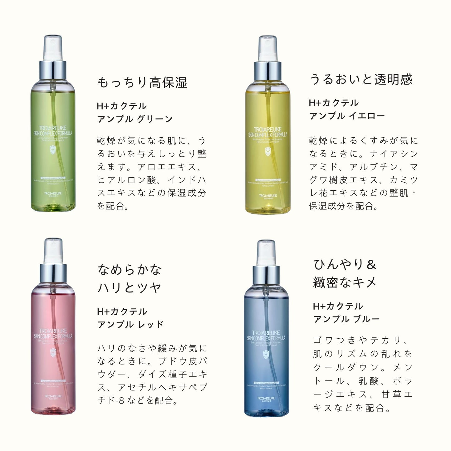 H+カクテルアンプル 200ml