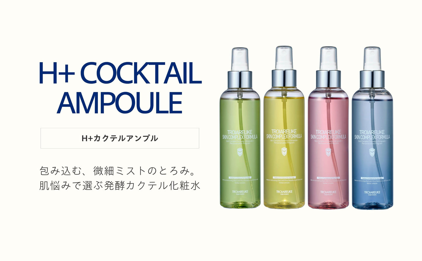 H+カクテルアンプル 200ml