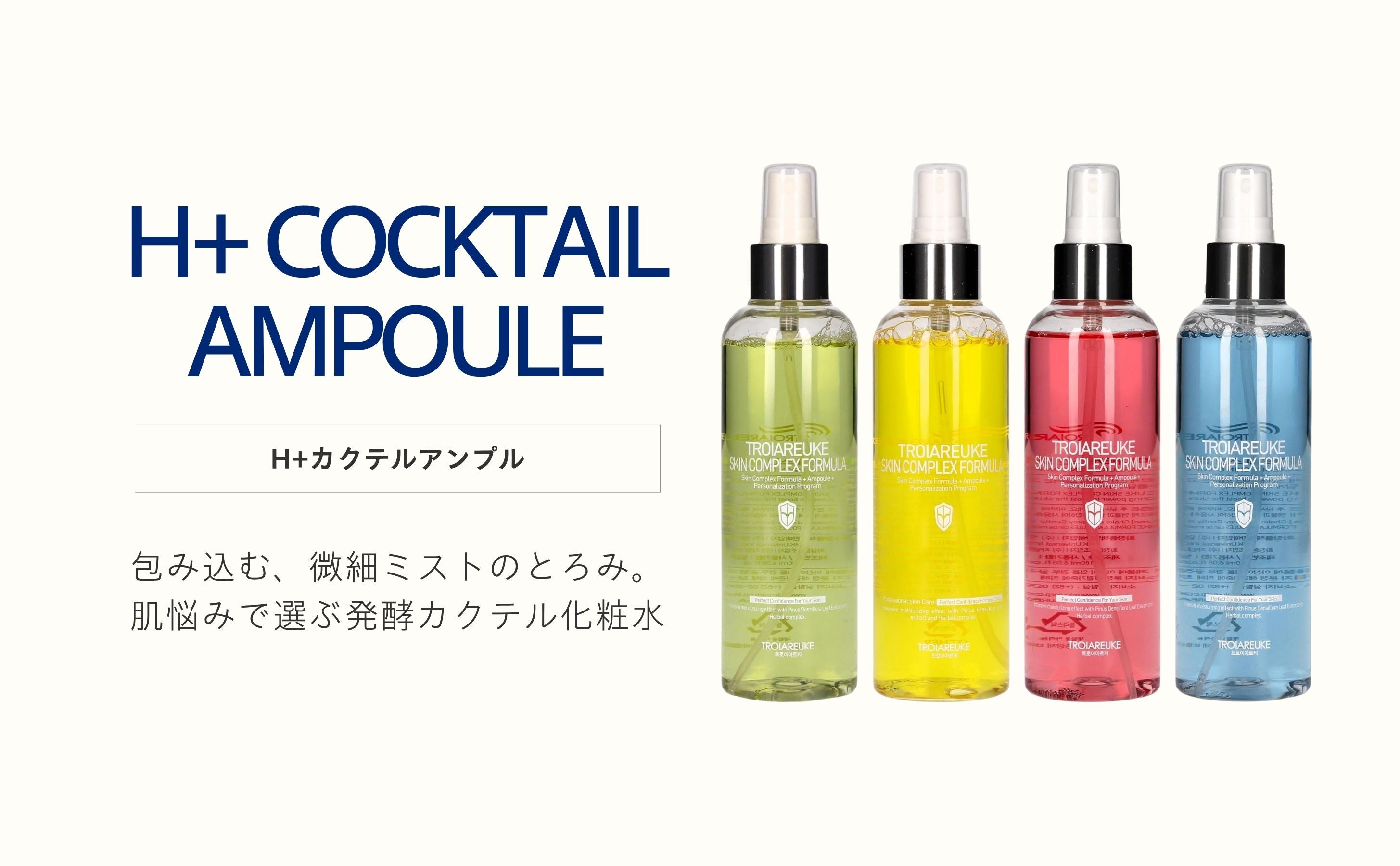 H+カクテルアンプル 200ml
