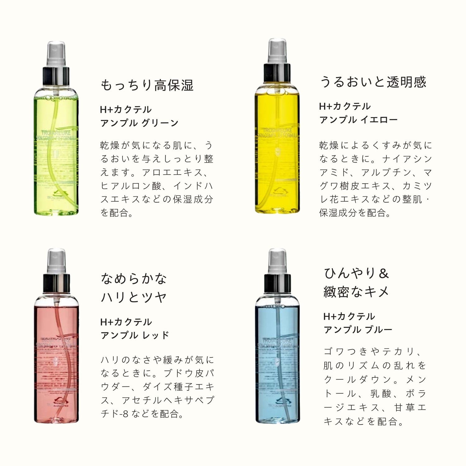 H+カクテルアンプル 200ml