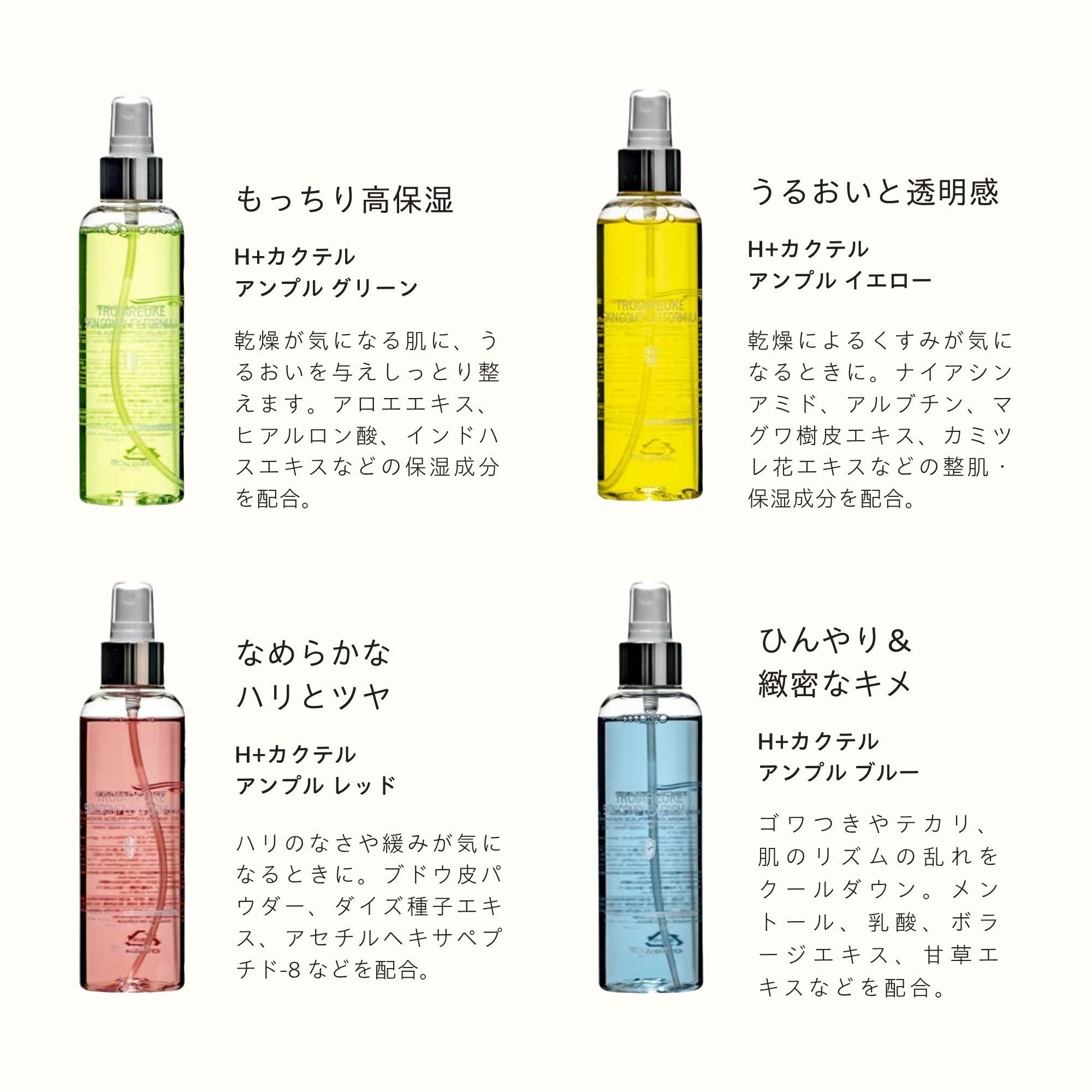 H+カクテルアンプル 200ml