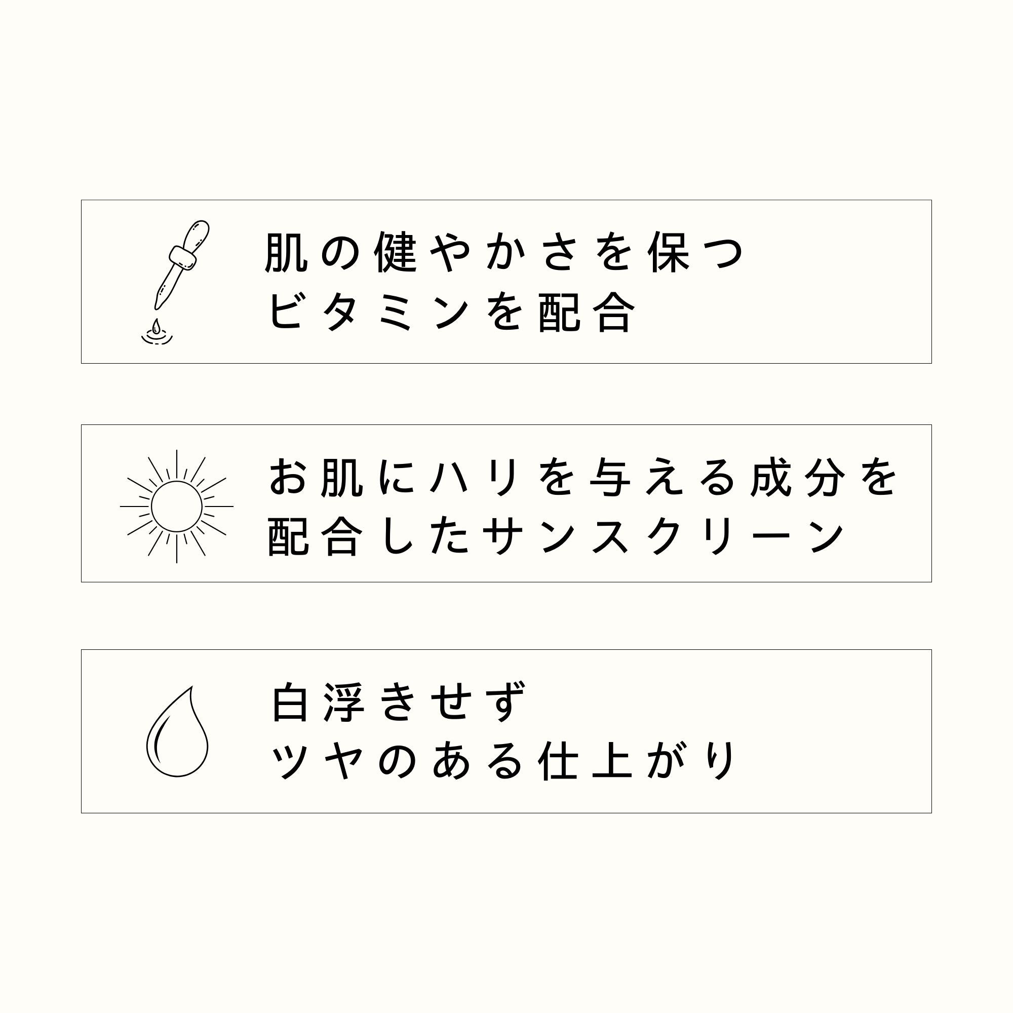 インテンス UV プロテクタークリーム 50ml – TROIAREUKE公式｜トロイアルケ
