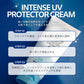 インテンス UV プロテクタークリーム 50ml