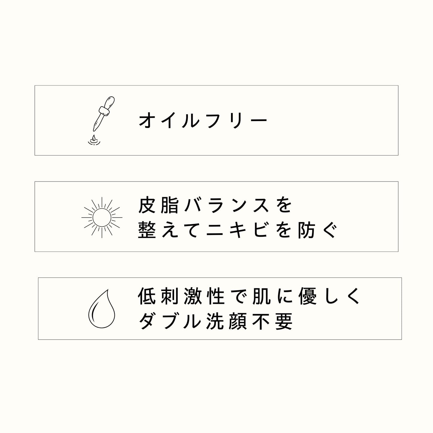 オイルカットクレンジング