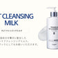 P.I.T クレンジングミルク 300ml