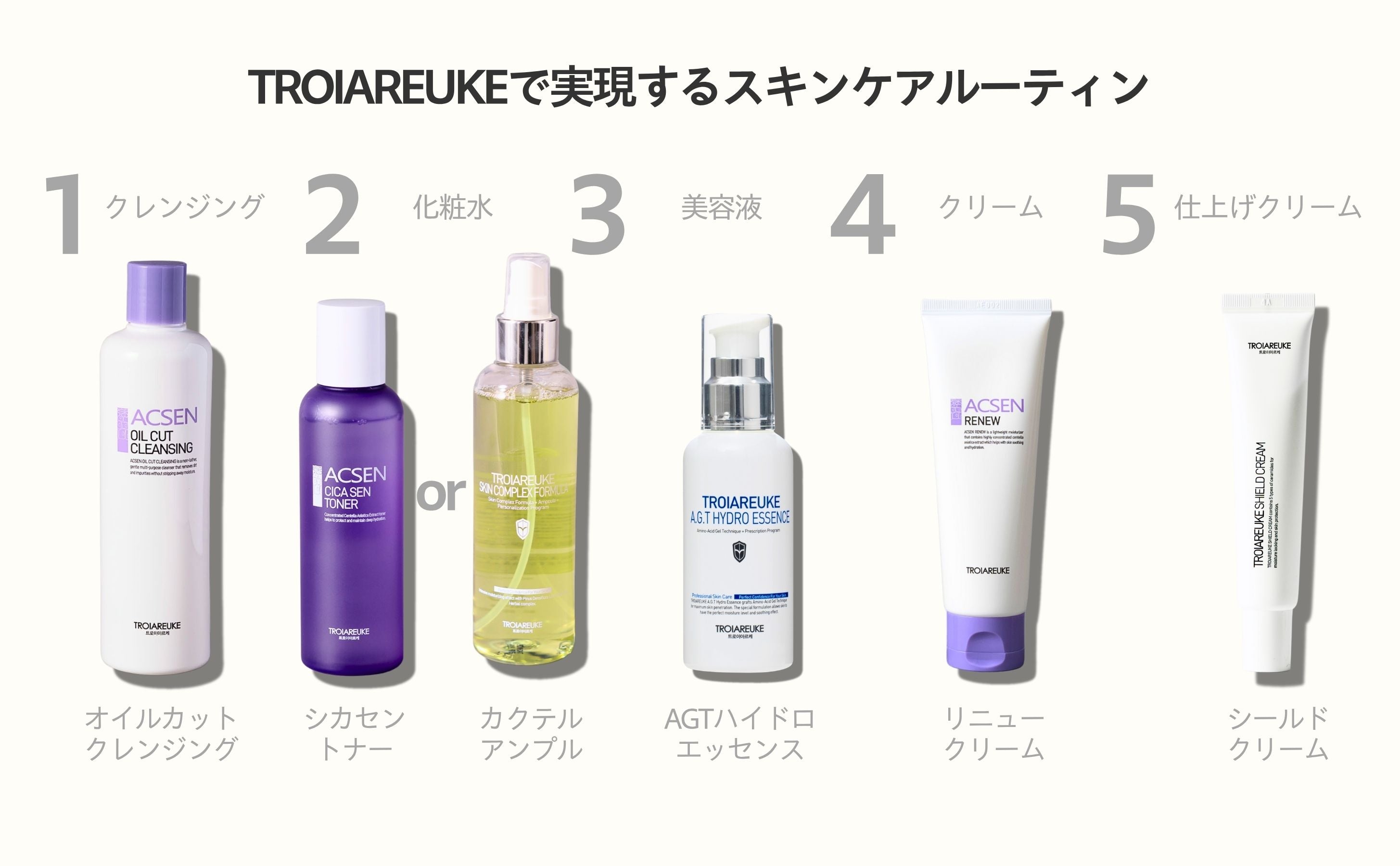 トロイアルケ ACSEN OILCUT CLEANSING シールドクリーム Amazon.com: TROIAREUKE ACSEN Oil Cut Cleansing (4.05 Fl. Oz